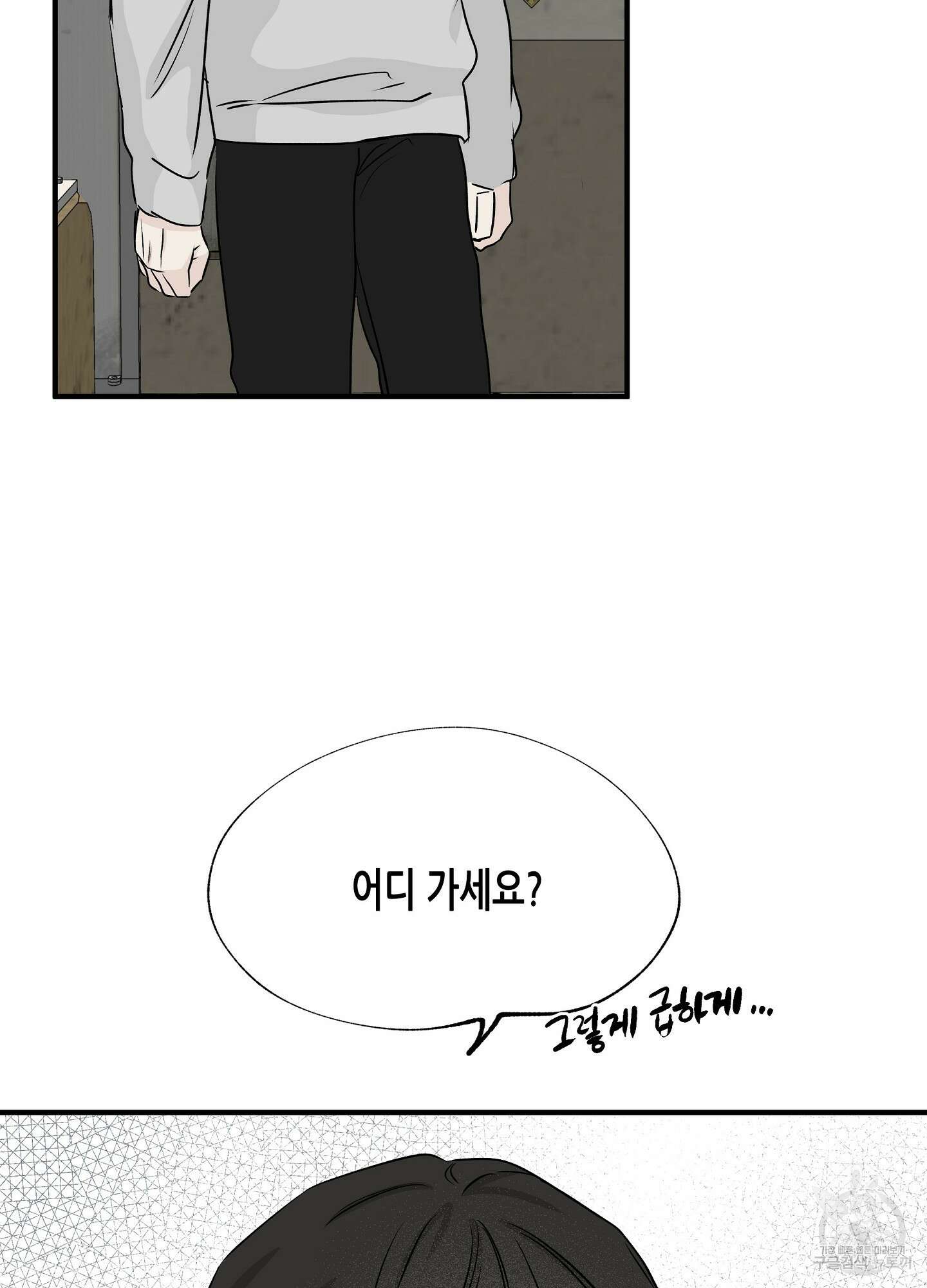 물가의 밤 34화 81