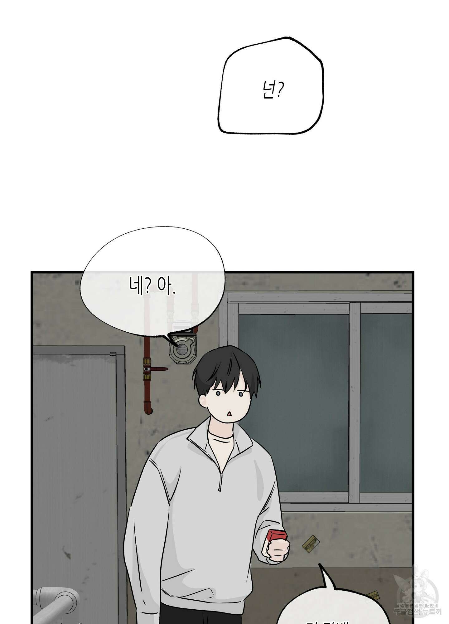 물가의 밤 34화 85