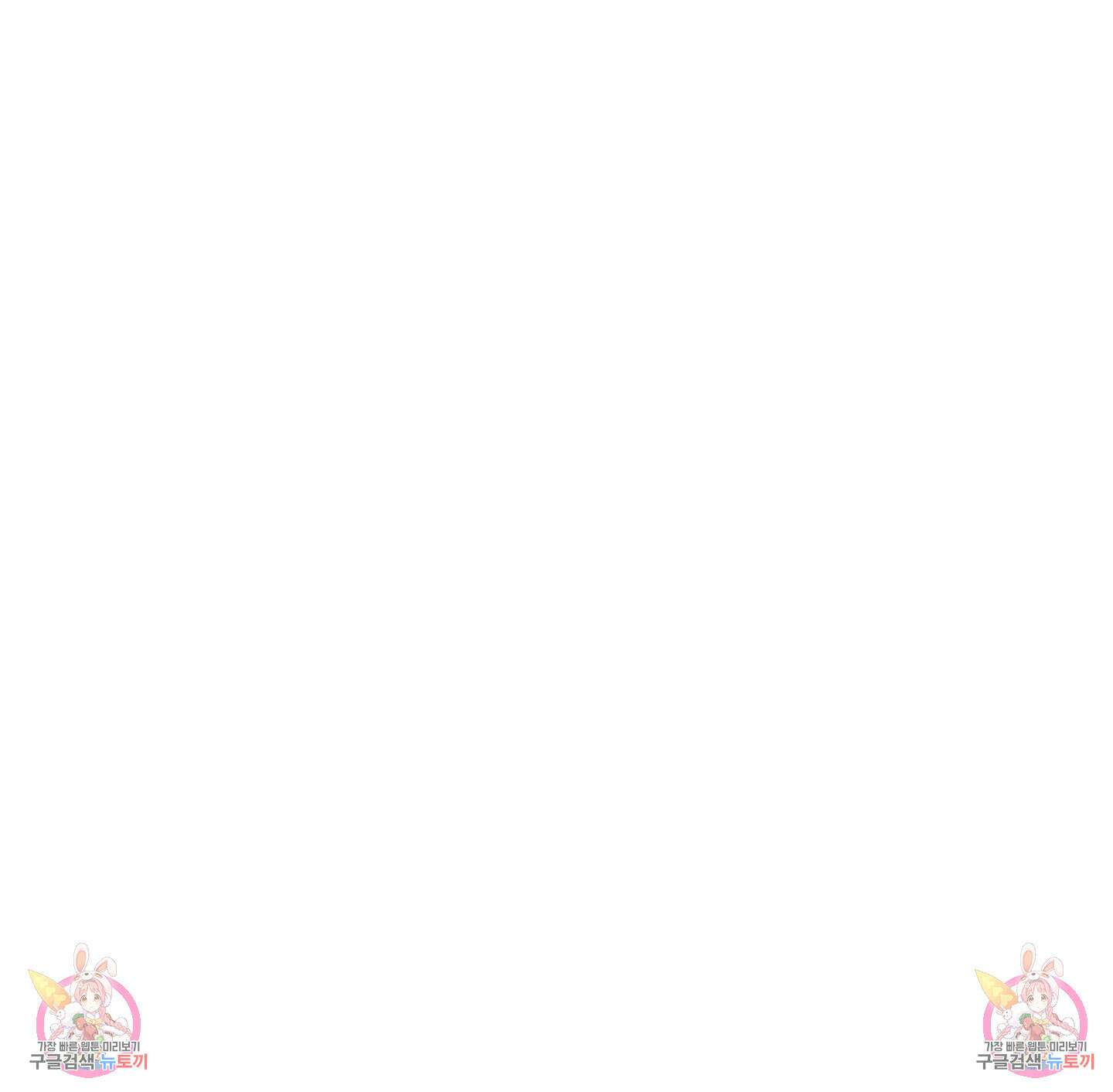 물가의 밤 34화 88