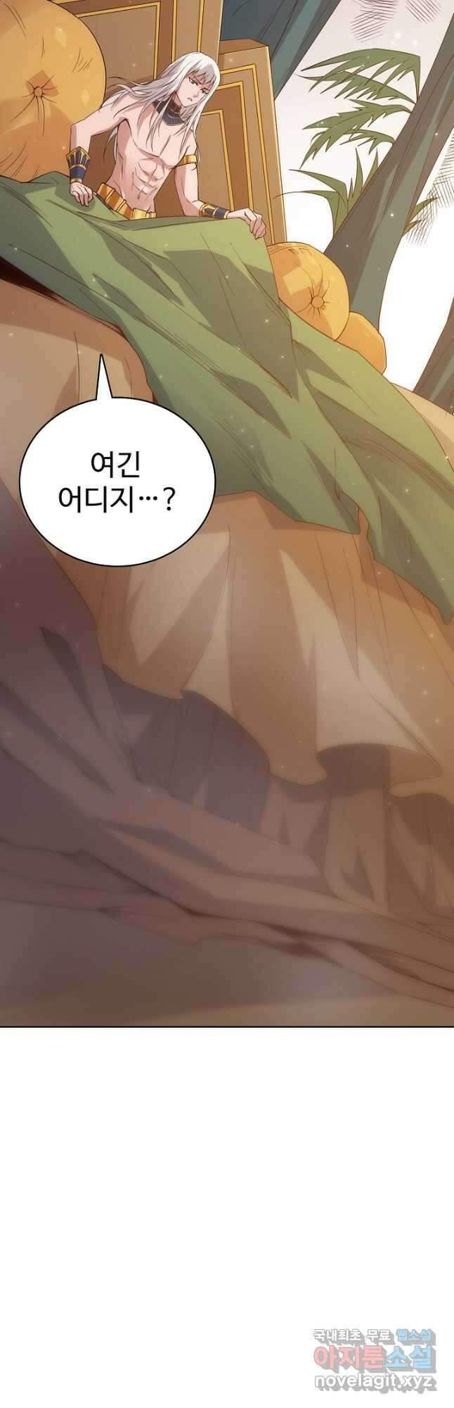 로벨 201화 2