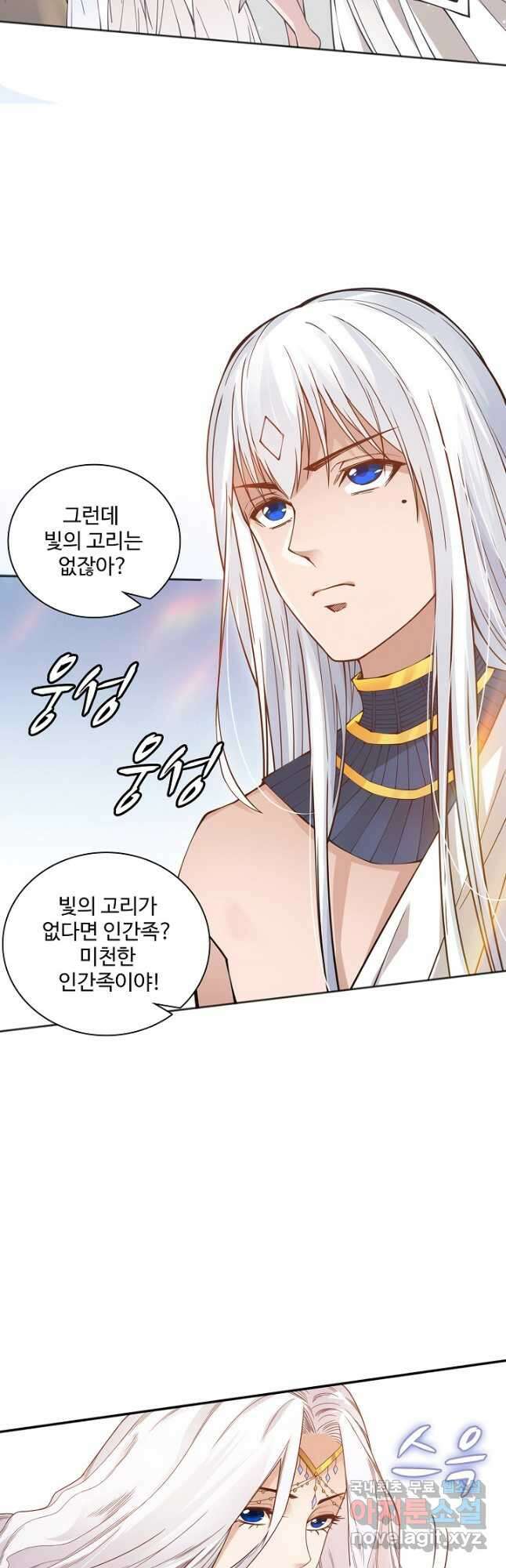 로벨 201화 8