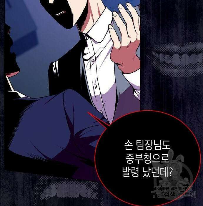 국세청 망나니 68화 7