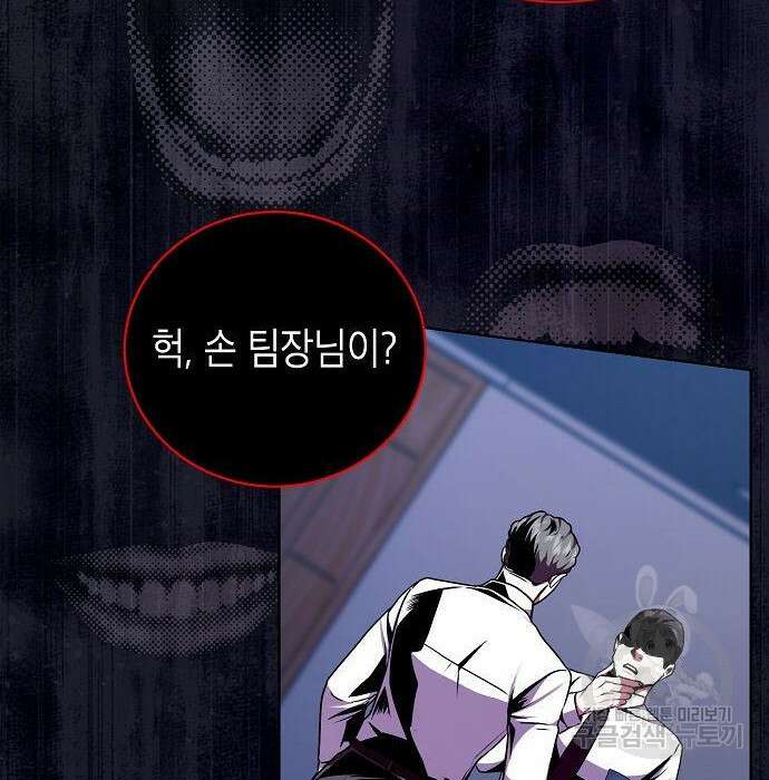 국세청 망나니 68화 8