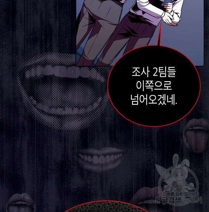국세청 망나니 68화 9