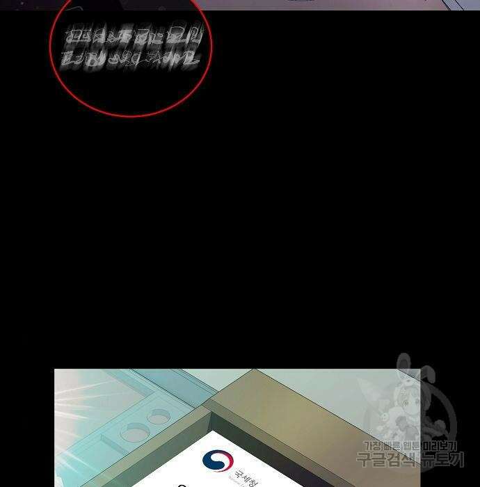 국세청 망나니 68화 13
