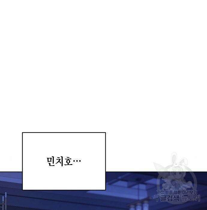 국세청 망나니 68화 17