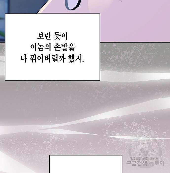 국세청 망나니 68화 20
