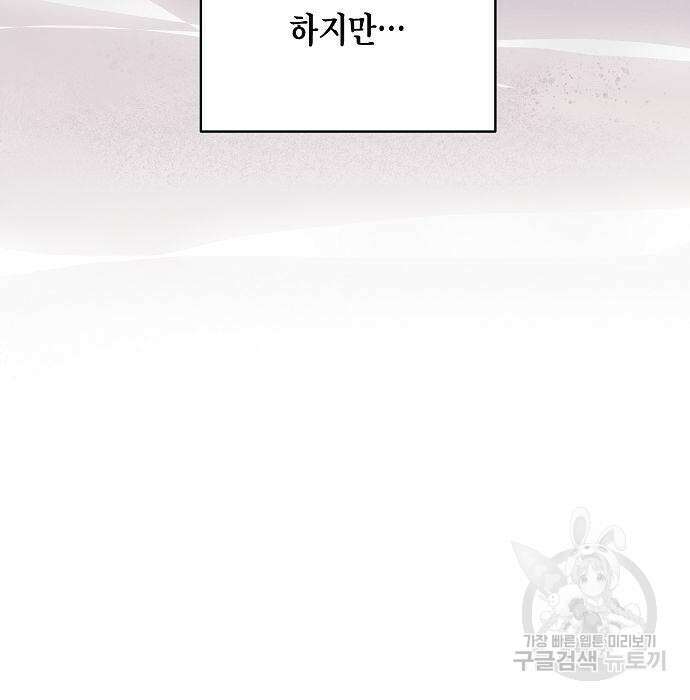 국세청 망나니 68화 21