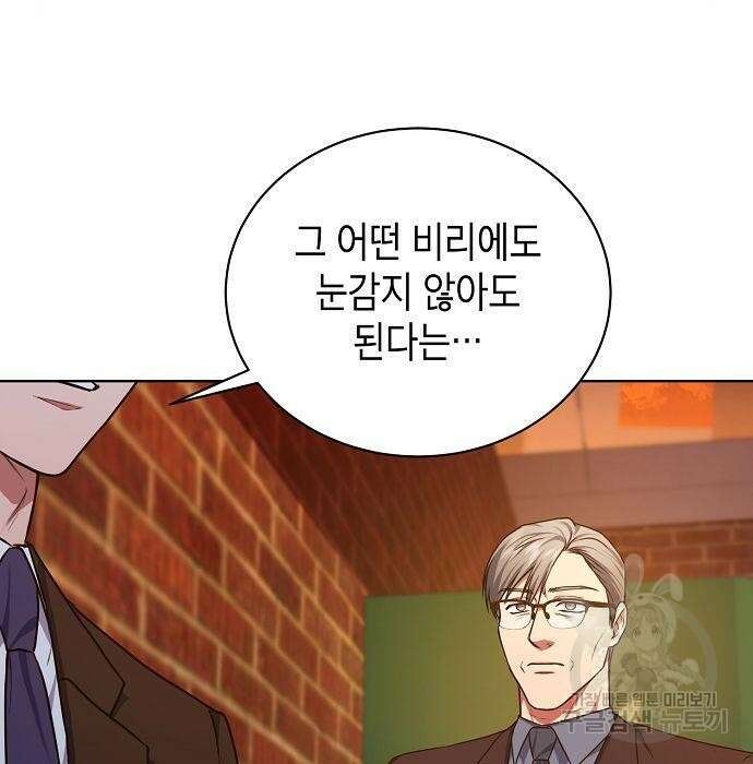국세청 망나니 68화 29