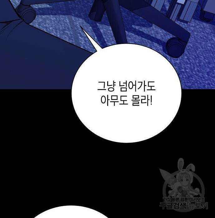 국세청 망나니 68화 34