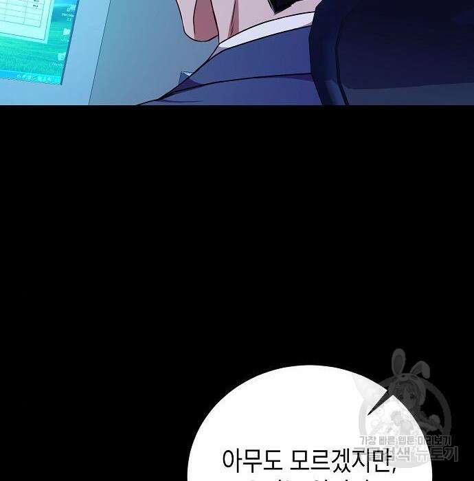 국세청 망나니 68화 36