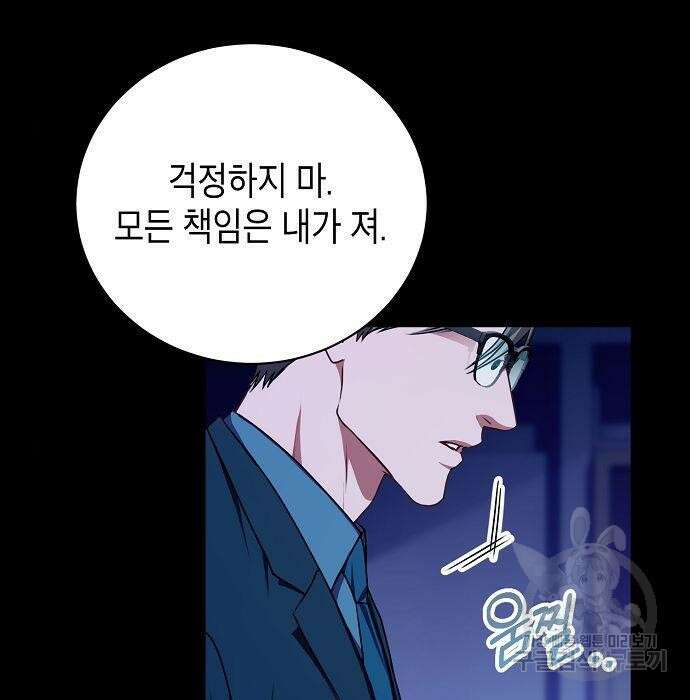 국세청 망나니 68화 41