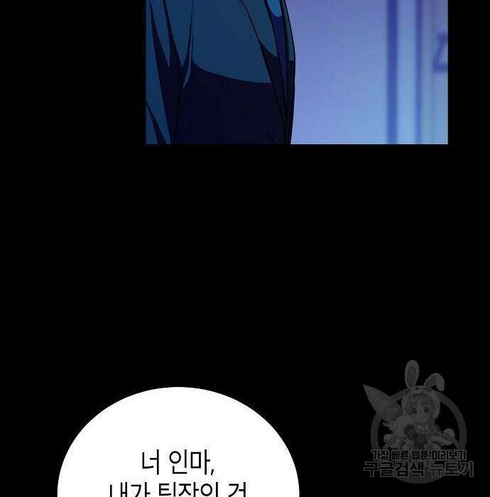 국세청 망나니 68화 42