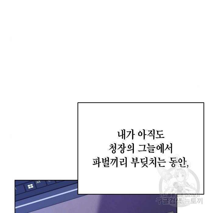 국세청 망나니 68화 45