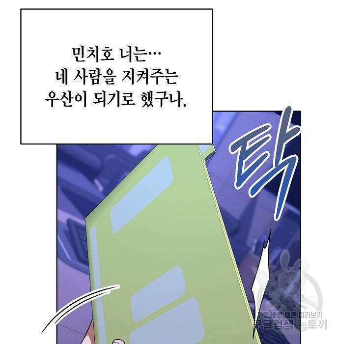 국세청 망나니 68화 47