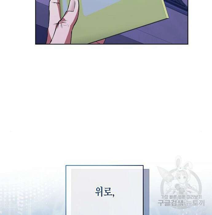 국세청 망나니 68화 48