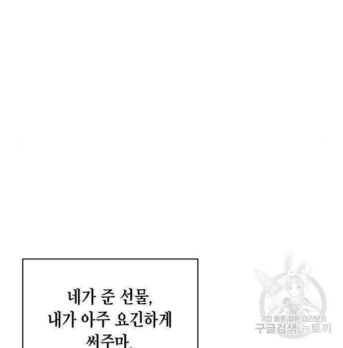 국세청 망나니 68화 57