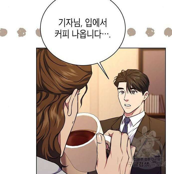 국세청 망나니 68화 72