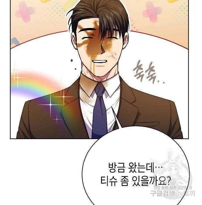 국세청 망나니 68화 77