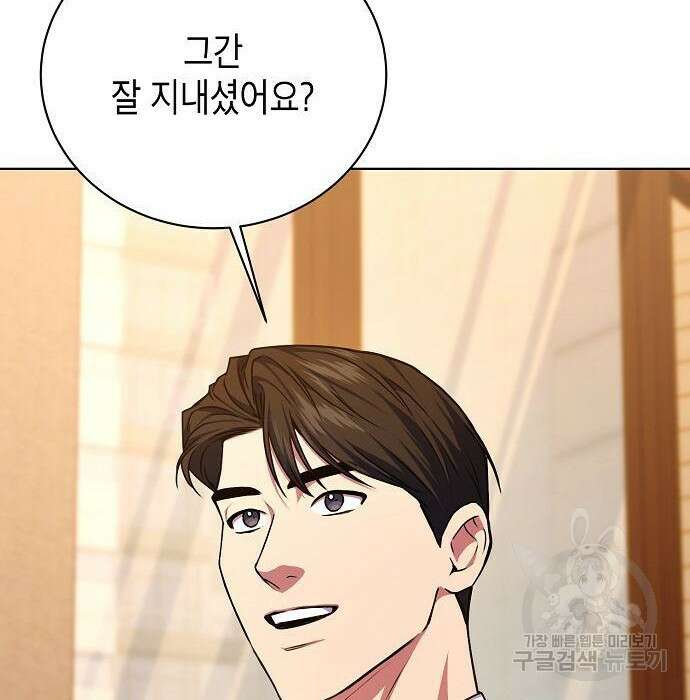 국세청 망나니 68화 80