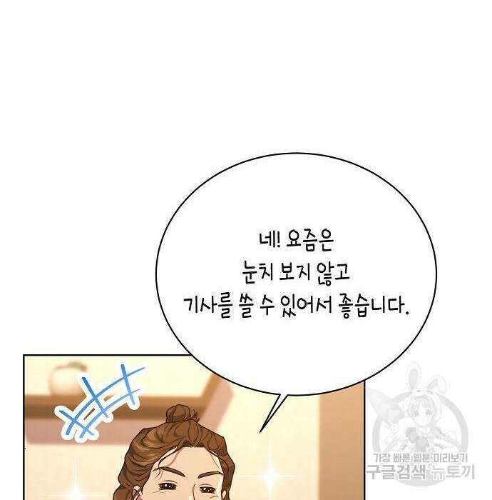 국세청 망나니 68화 82