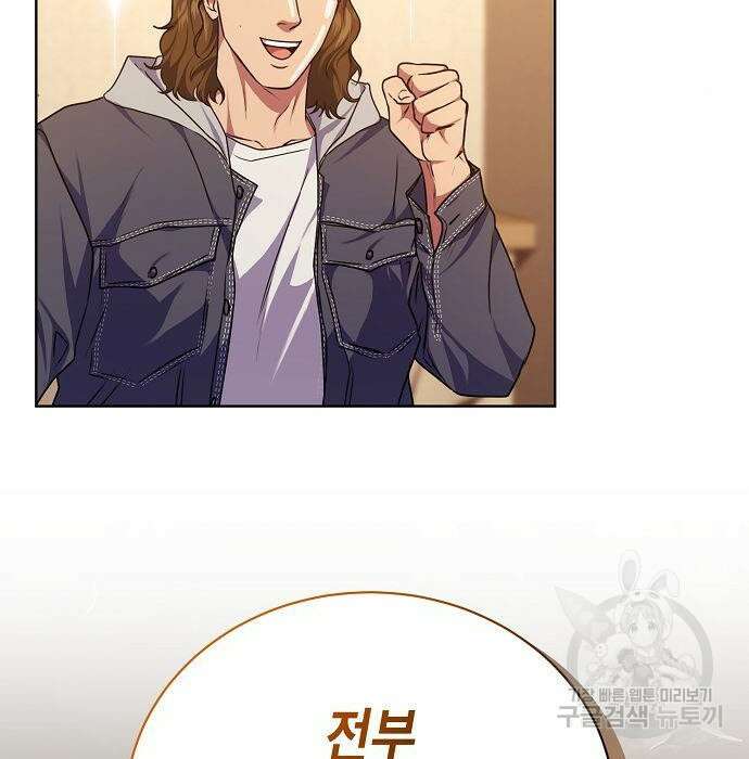 국세청 망나니 68화 83