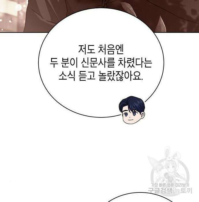 국세청 망나니 68화 86