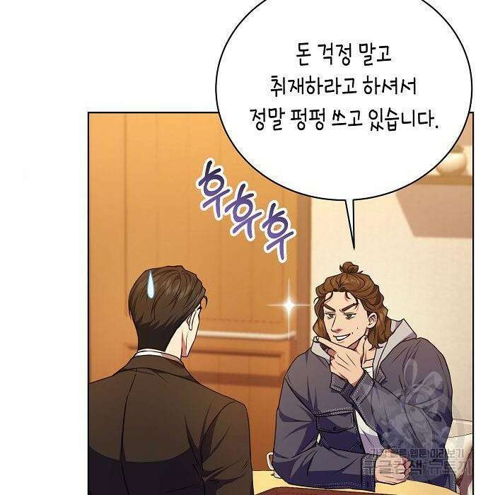 국세청 망나니 68화 87