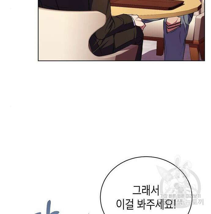 국세청 망나니 68화 88