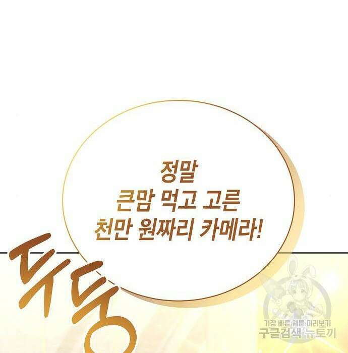 국세청 망나니 68화 90