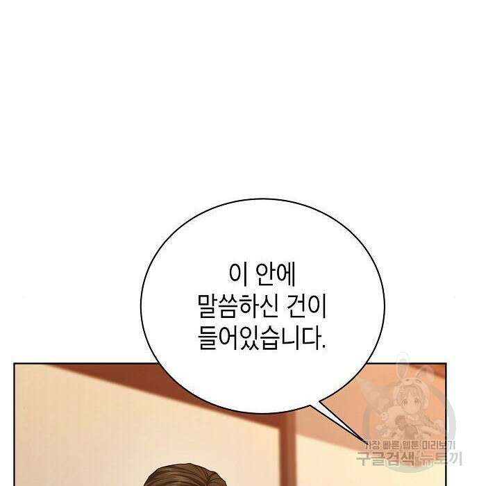국세청 망나니 68화 92