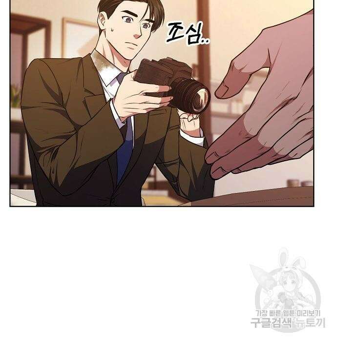 국세청 망나니 68화 93