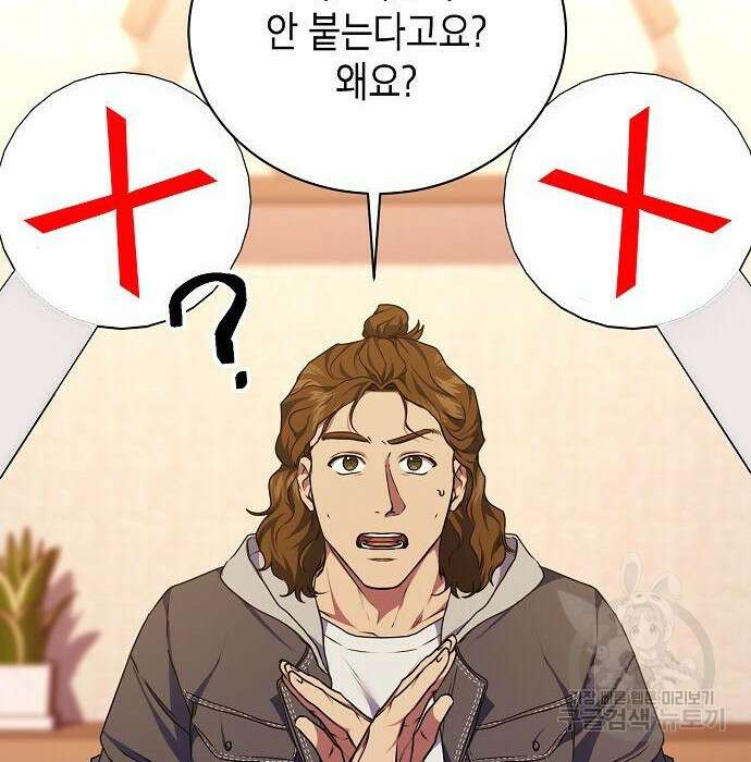 국세청 망나니 68화 102