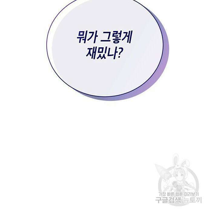 국세청 망나니 68화 124