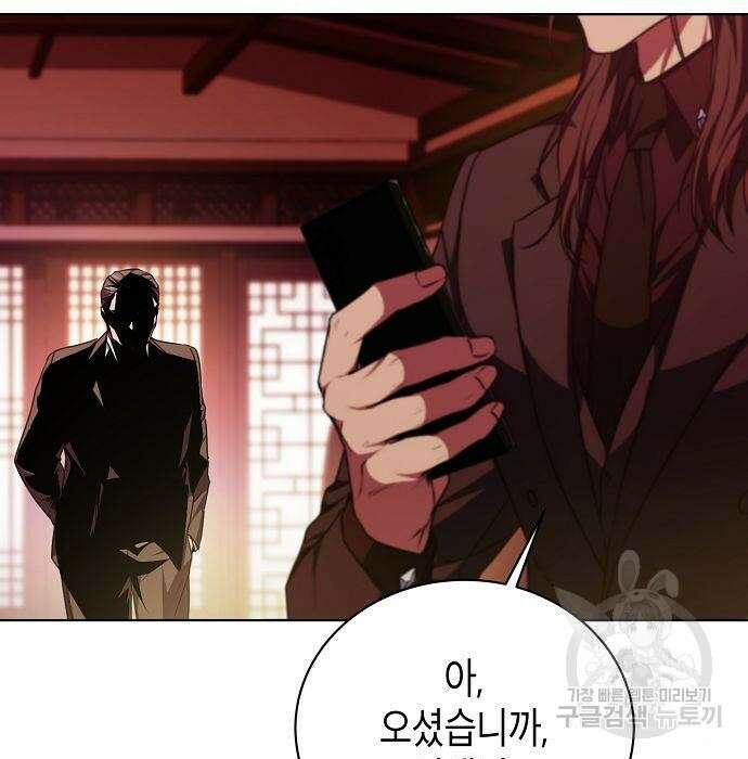 국세청 망나니 68화 125