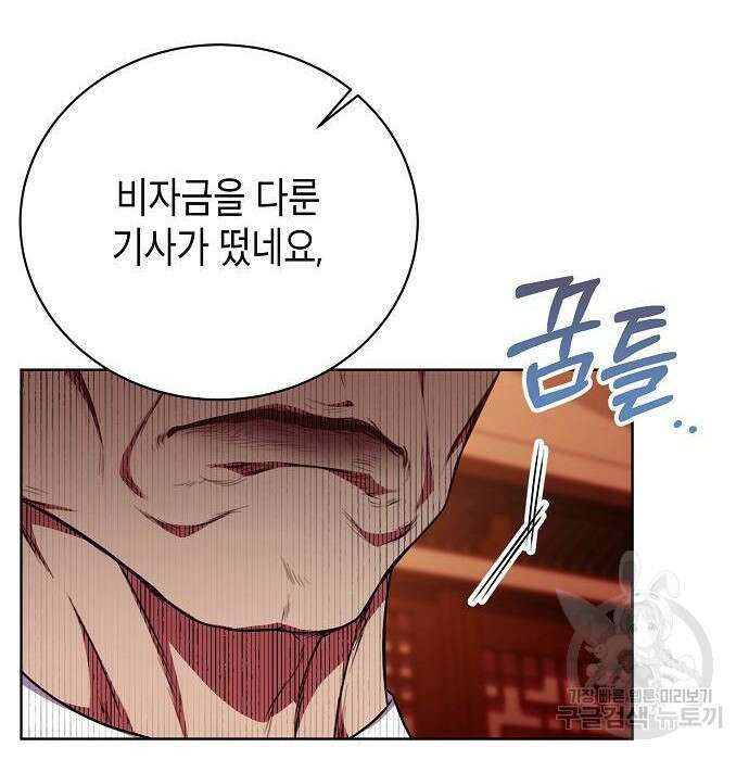 국세청 망나니 68화 128