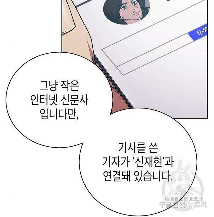 국세청 망나니 68화 130