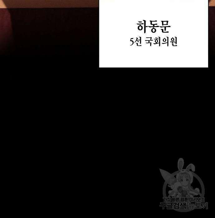 국세청 망나니 68화 139