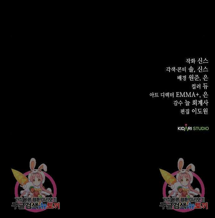 국세청 망나니 68화 141