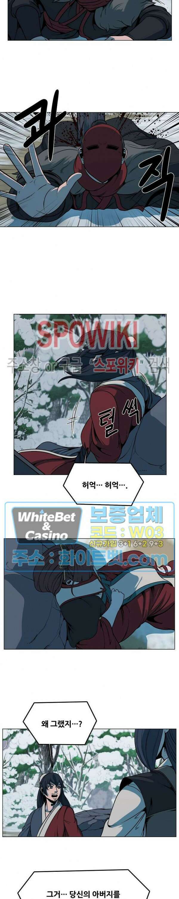 종뢰표사 84화 2