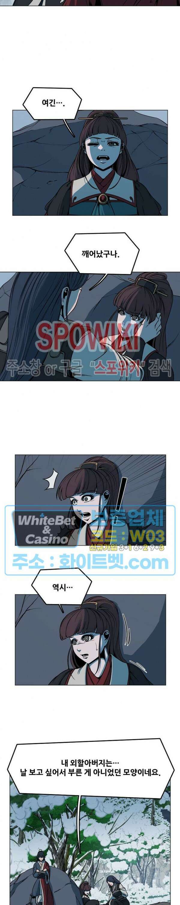 종뢰표사 84화 4