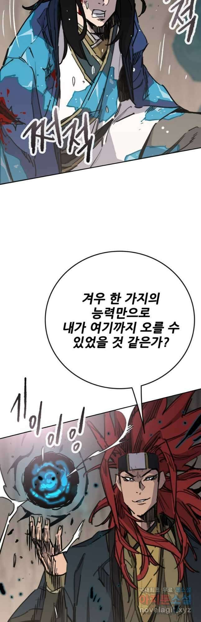 불패검선160화 6