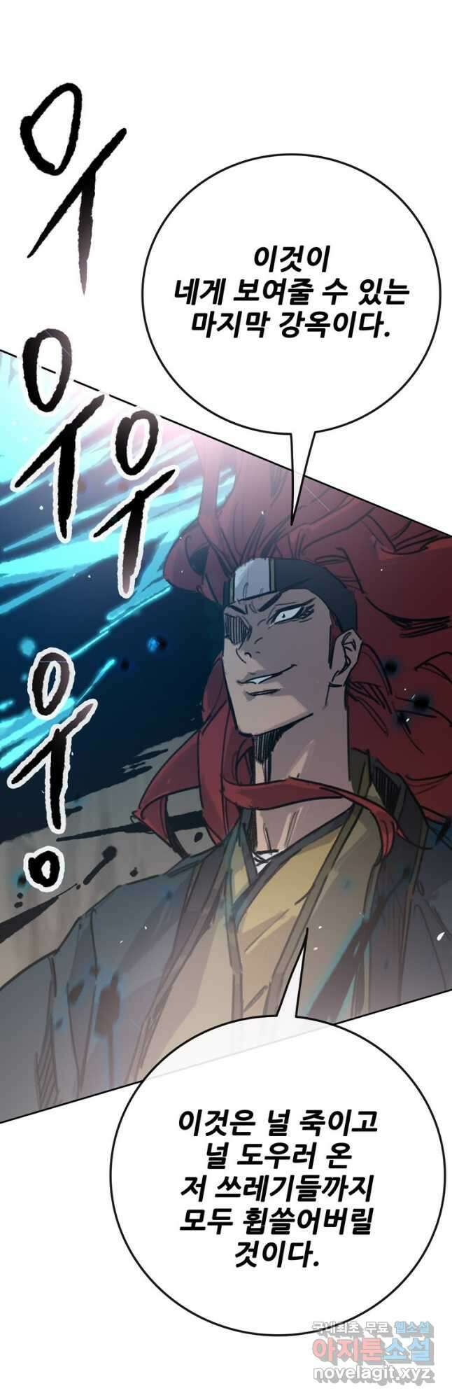 불패검선160화 9