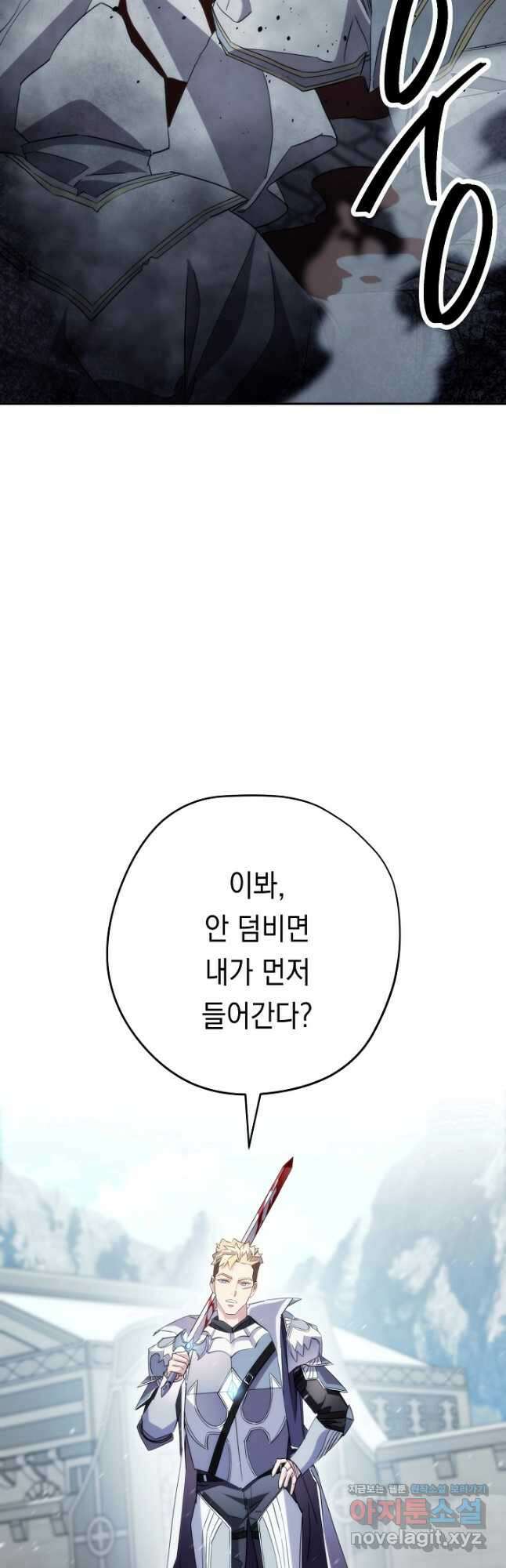 더 라이브-151화 3