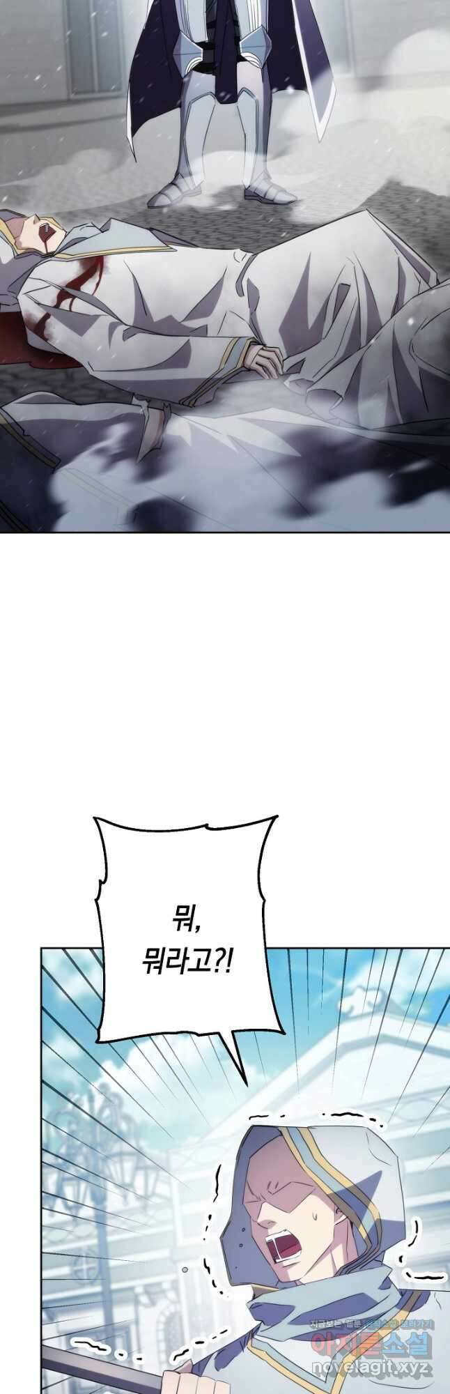 더 라이브-151화 4