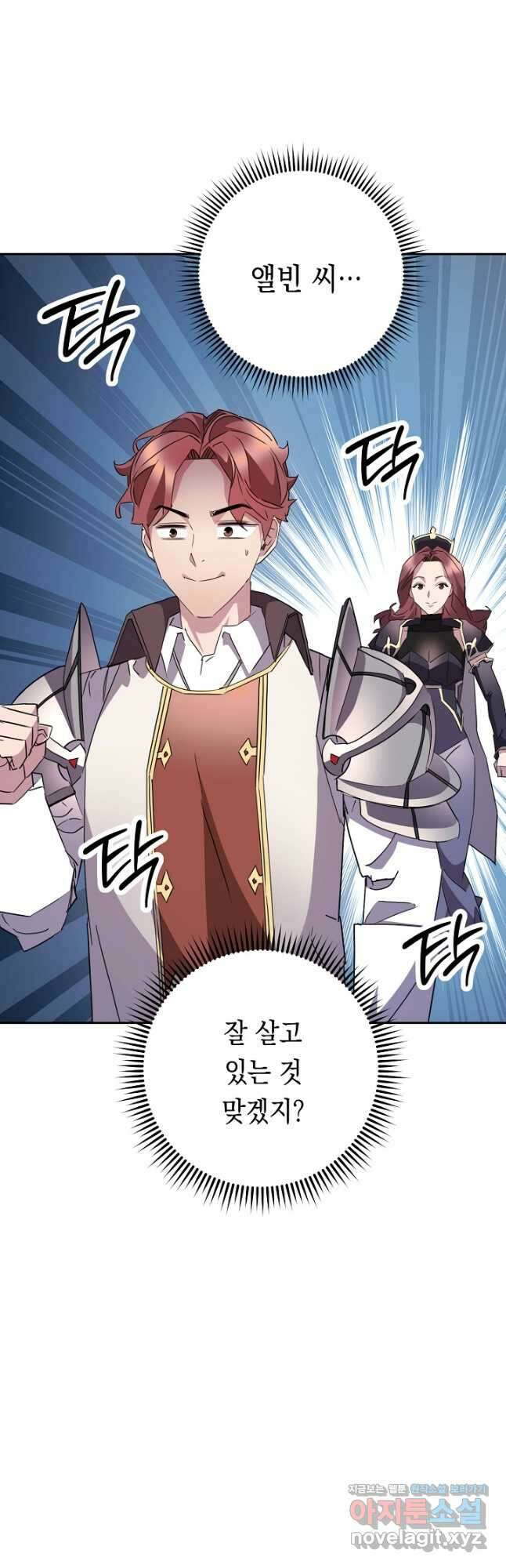 더 라이브-151화 28