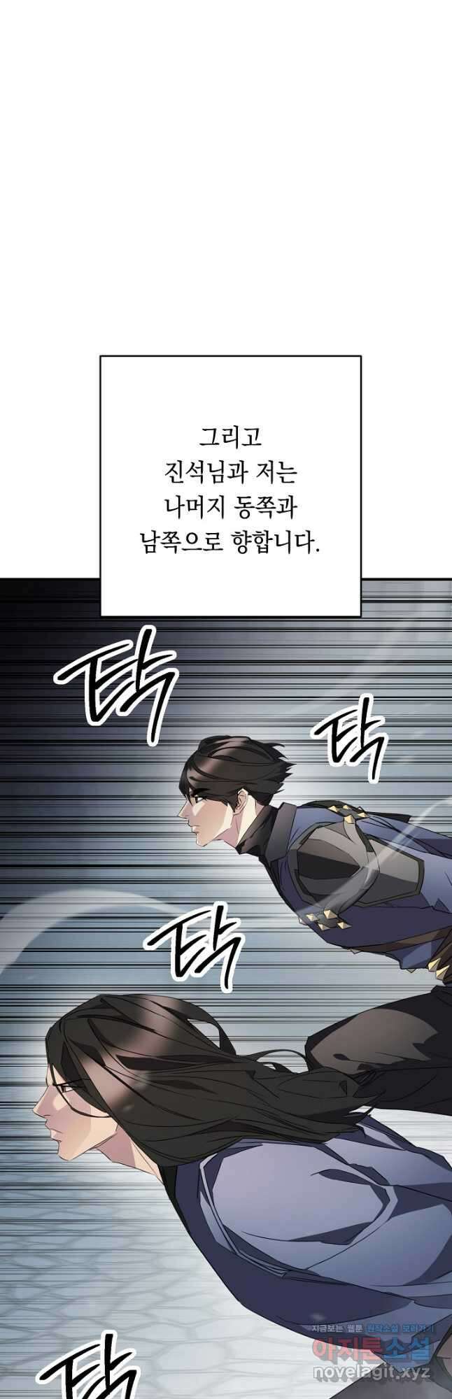 더 라이브-151화 29