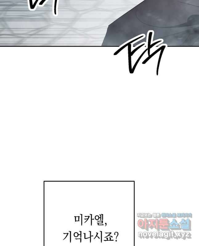 더 라이브-151화 30