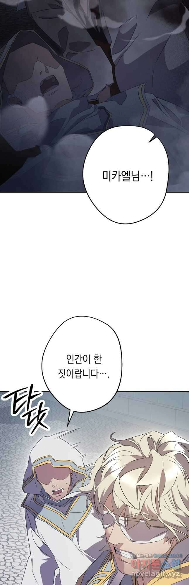 더 라이브-151화 36