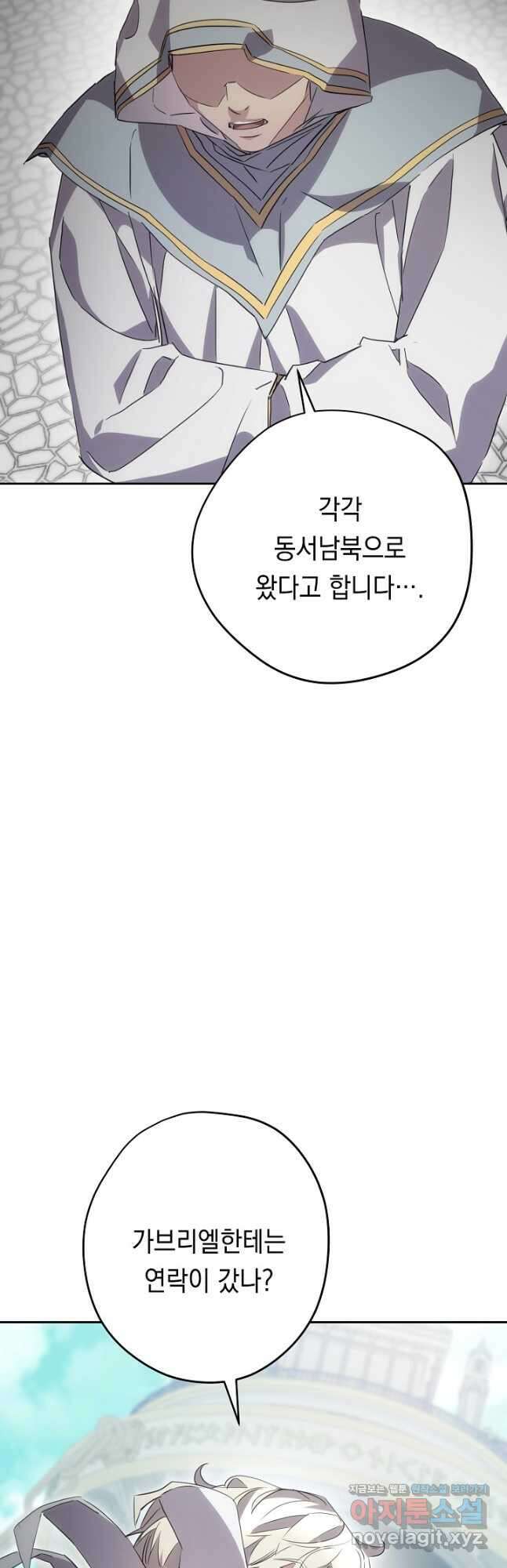 더 라이브-151화 38